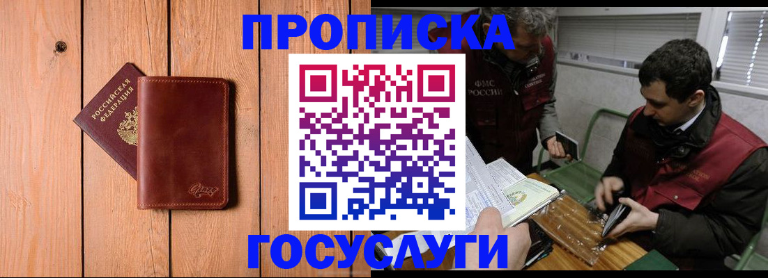 найти адрес прописки в Луге